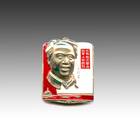 Mao Zedong  Lapel Pin