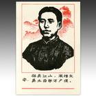 The Young Mao